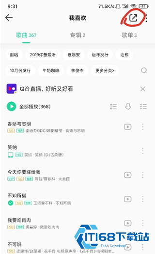 歌词适配复活版