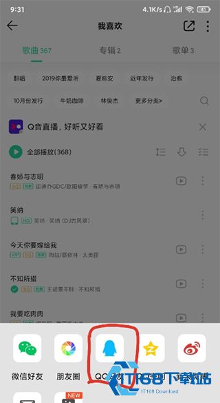 歌词适配复活版