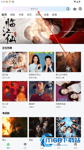 呱呱视频纯净版