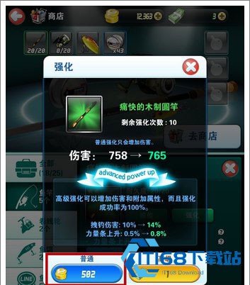 钓鱼发烧友官方正版