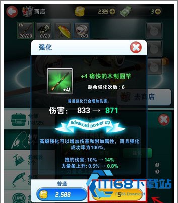 钓鱼发烧友官方正版
