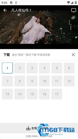 呱呱视频纯净版