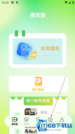 呱呱视频纯净版