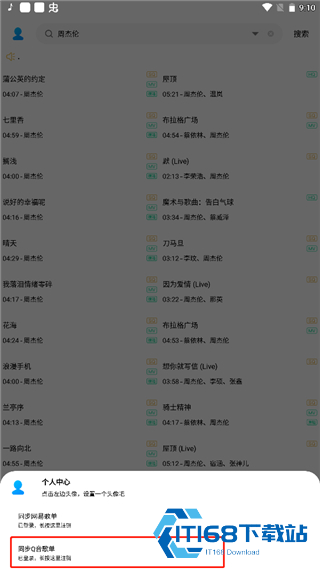 歌词适配复活版