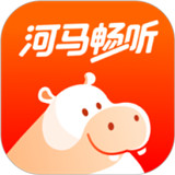 河马畅听app免费听书