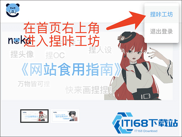捏咔软件手机版