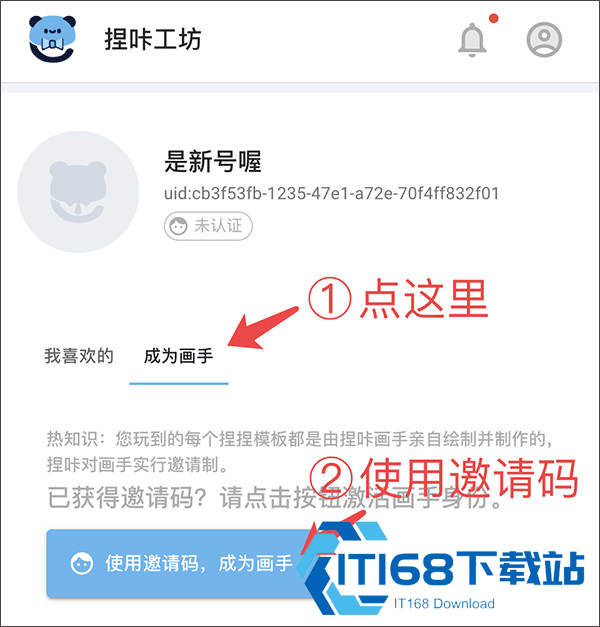 捏咔软件手机版