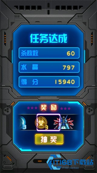雷霆战机2完美版