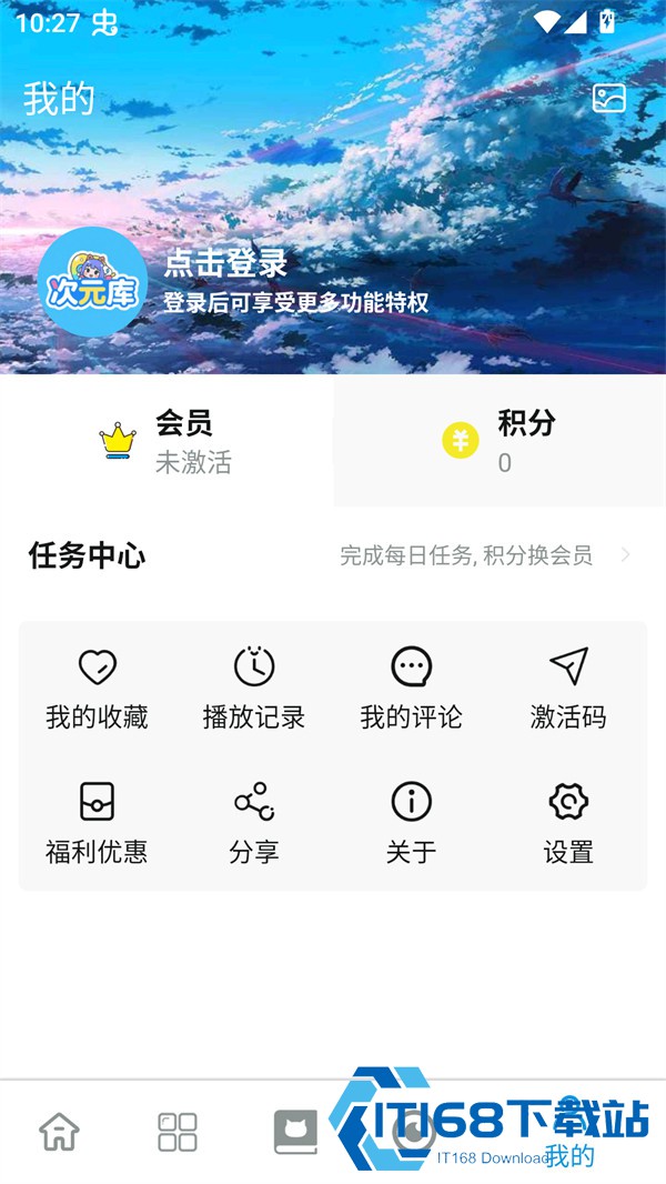 使用方法截图2