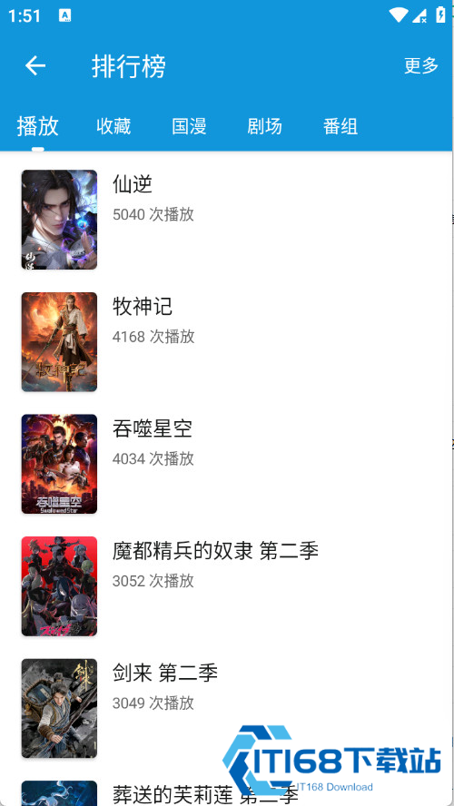次元库动漫app