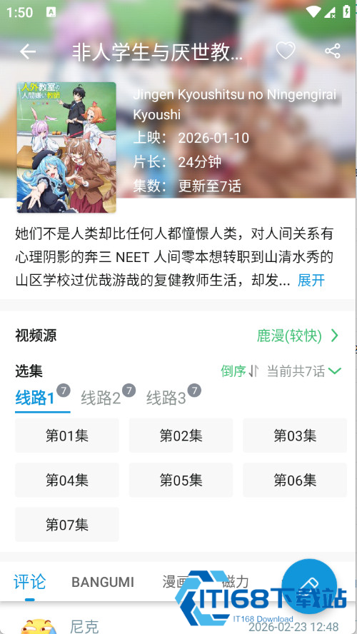 次元库动漫app
