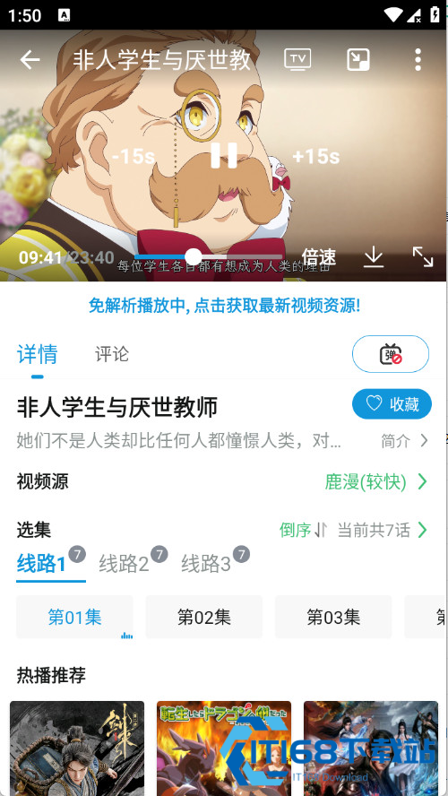 次元库动漫app