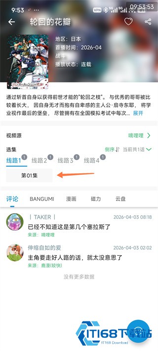 次元库动漫app