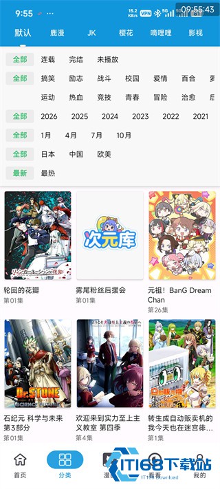 次元库动漫app