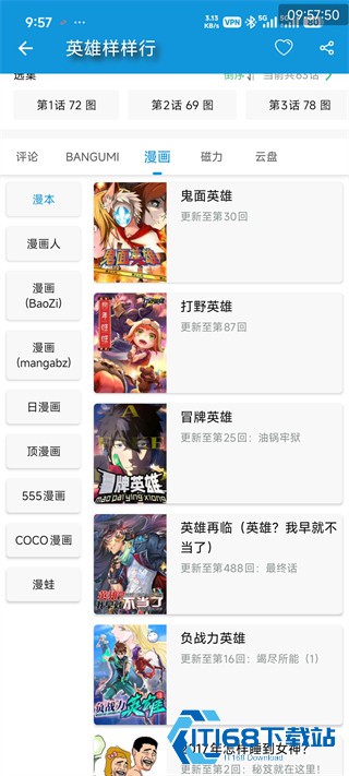 次元库动漫app