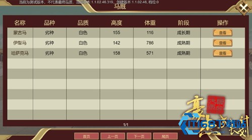 豪杰成长计划手游