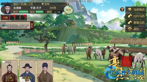 豪杰成长计划手游