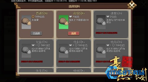 豪杰成长计划手游