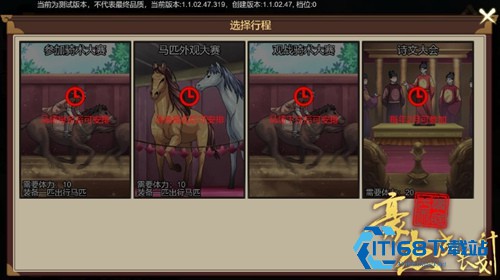 豪杰成长计划手游