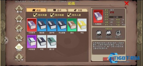 豪杰成长计划手游