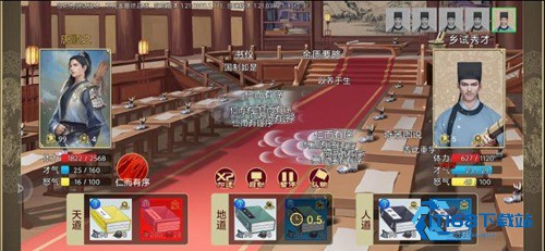 豪杰成长计划手游