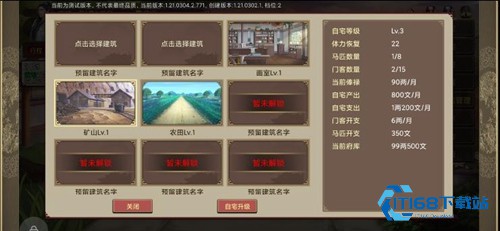 豪杰成长计划手游