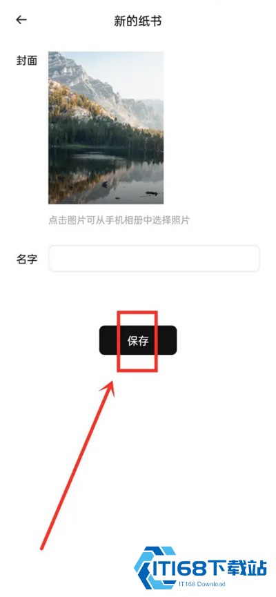 团纸日记