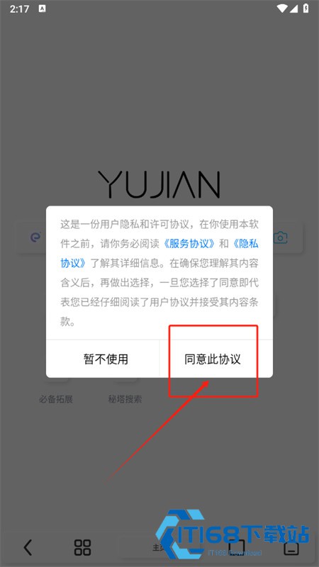 雨见app安卓手机版
