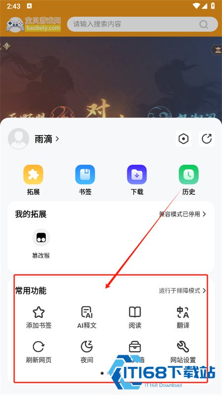 雨见app安卓手机版