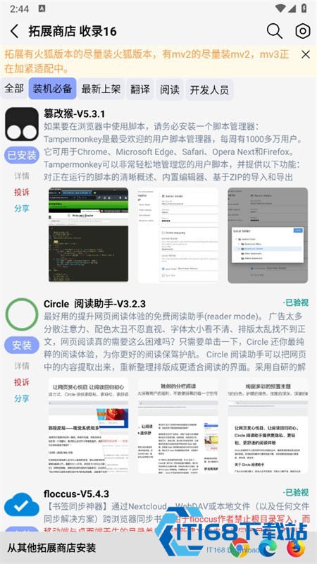 雨见app安卓手机版