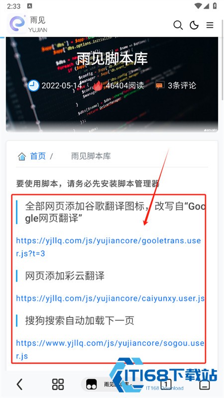 雨见app安卓手机版