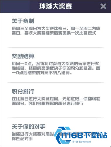 球球英雄官方版