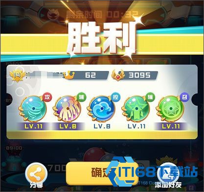 球球英雄官方版