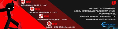 火柴人联盟竞技场普通版