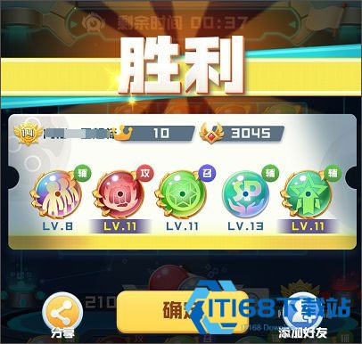 球球英雄官方版