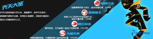 火柴人联盟竞技场普通版