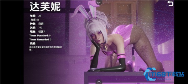 那位新老师游戏