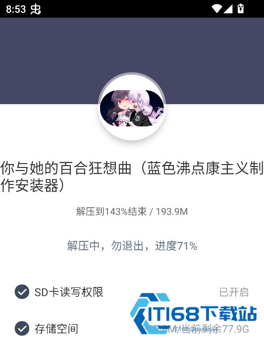 你与她的百合狂想曲手机版