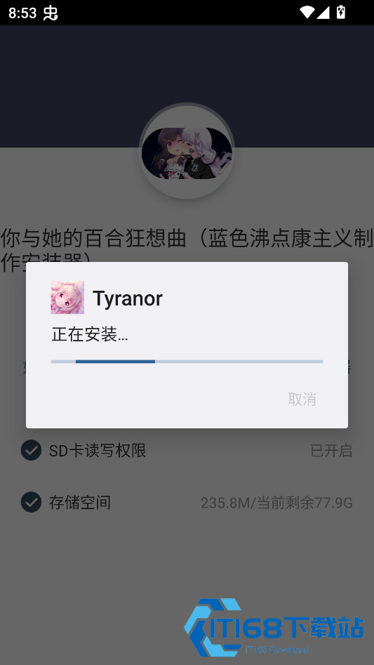 你与她的百合狂想曲手机版