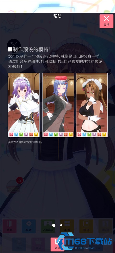 定制虚拟偶像安卓版