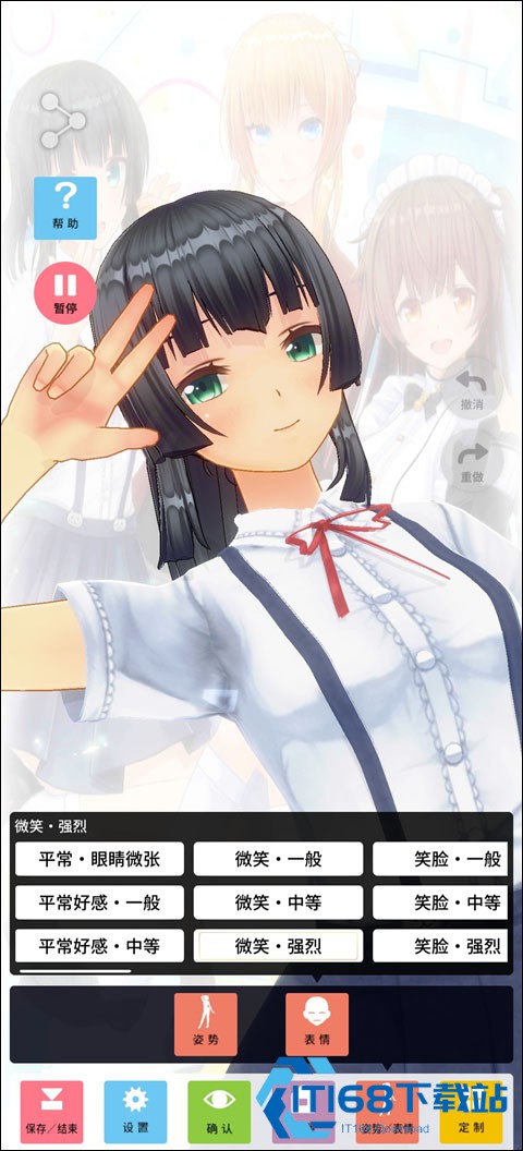 定制虚拟偶像安卓版