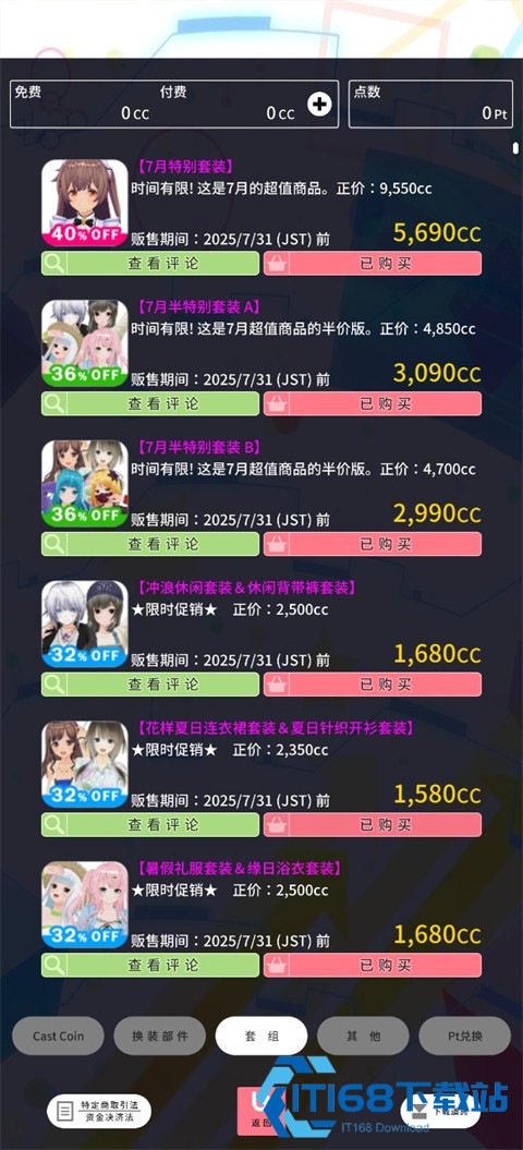 定制虚拟偶像安卓版