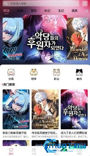 星绘漫画app