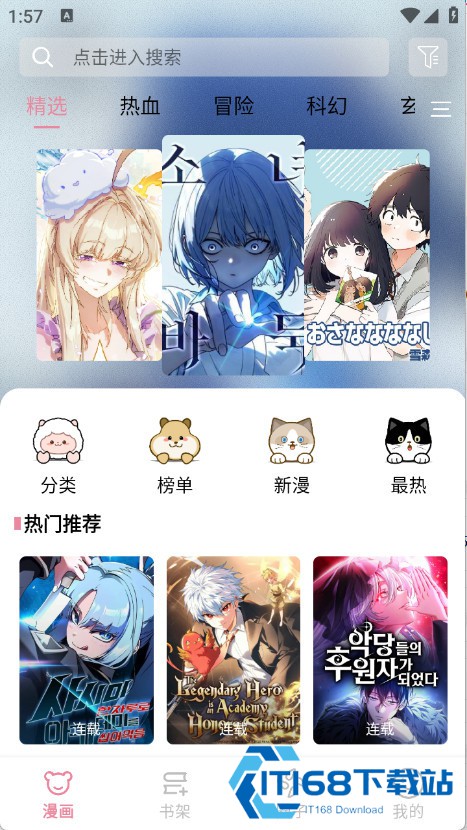 星绘漫画app