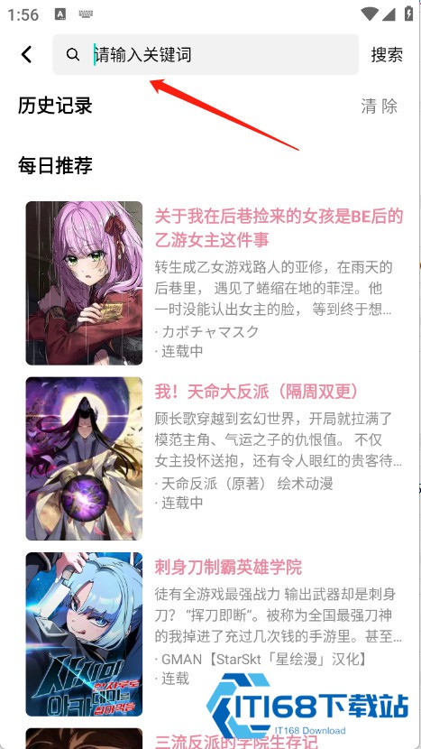 星绘漫画app