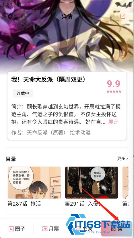 星绘漫画app