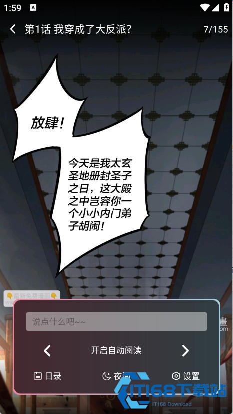星绘漫画app