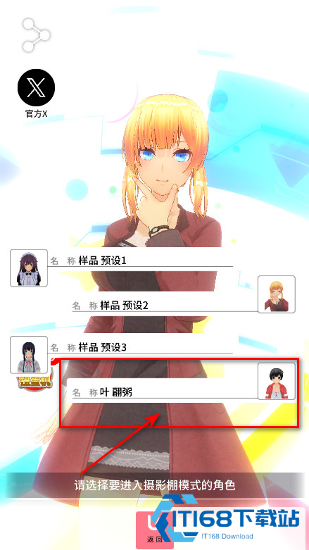 定制虚拟偶像安卓版