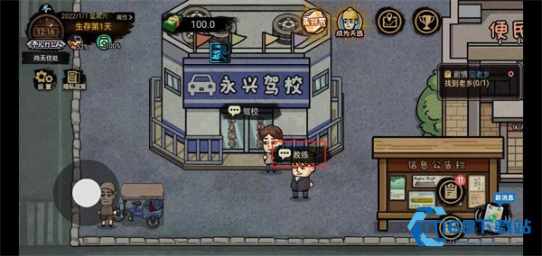 怎么考驾照截图1
