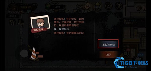 怎么考驾照截图2